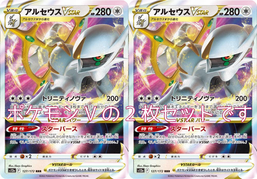 Amazon.co.jp: ポケモンカード アルセウスVSTAR（ソード＆シールド
