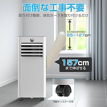 Amazon | Sumeriy ポータブルエアコン スポットエアコン 2段階風量調節