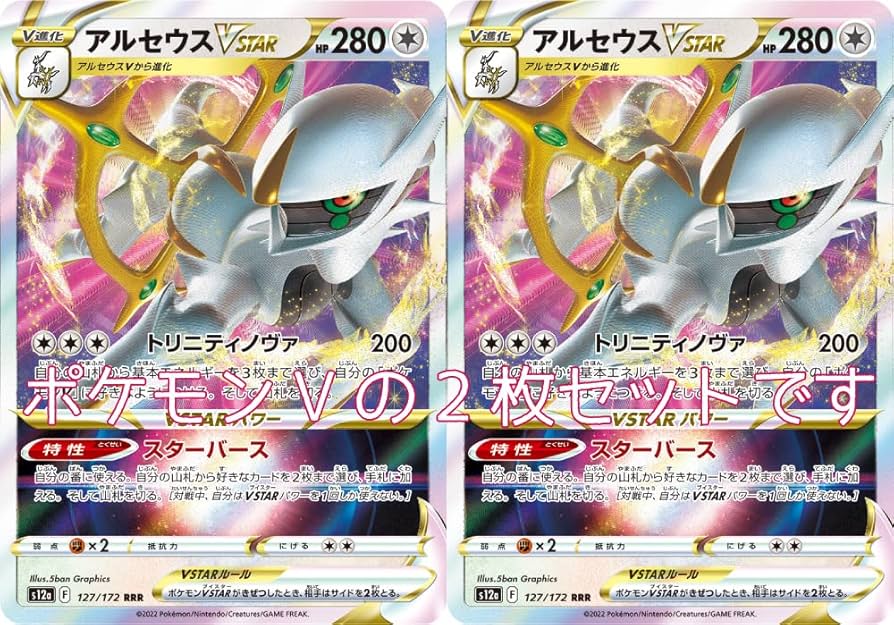 Amazon.co.jp: ポケモンカード アルセウスVSTAR（ソード＆シールド