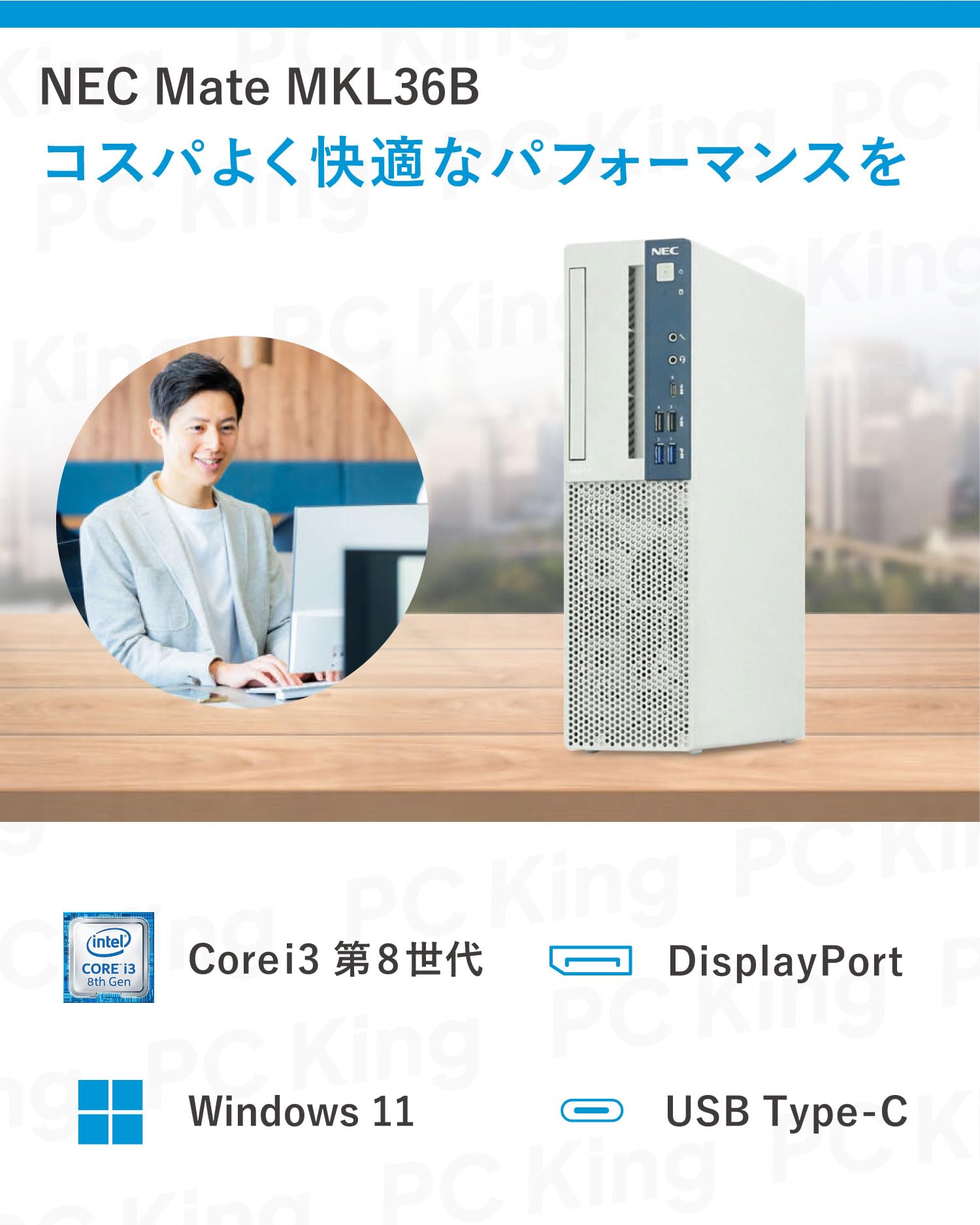 Amazon.co.jp: 【Win11、MS Office 2024搭載】 / NEC Mate