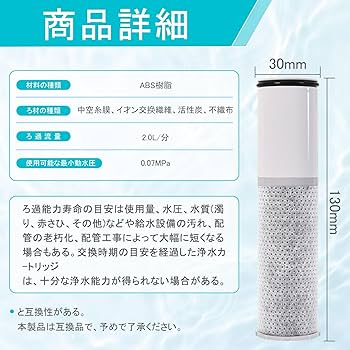 Amazon | 【正規品】TJS-TC-S19 標準キッチン浄水栓用浄水フィルター