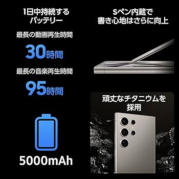 Amazon.co.jp: Galaxy S24 Ultra 5G|256GB|チタニウムブラック|Galaxy