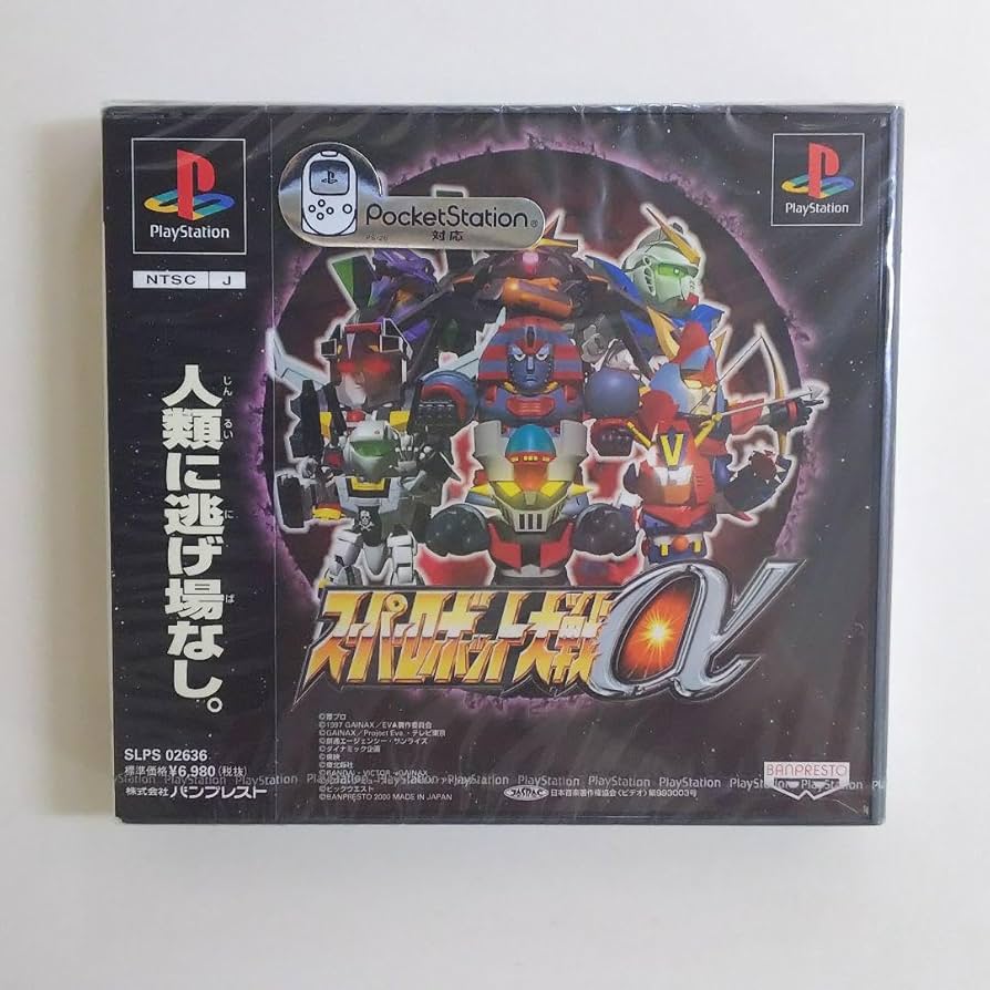 Amazon | PS「スーパーロボット大戦α」通常版(・2000年)XX-07