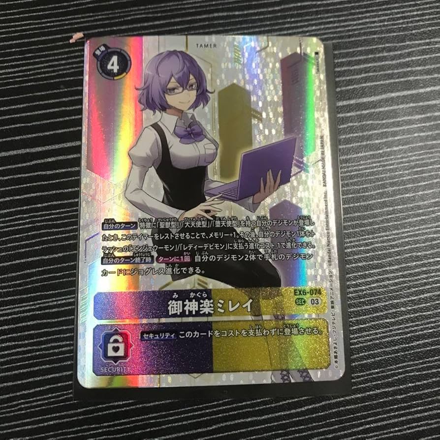 Amazon.co.jp: デジモンカード 御神楽 ミレイ sec : ホビー