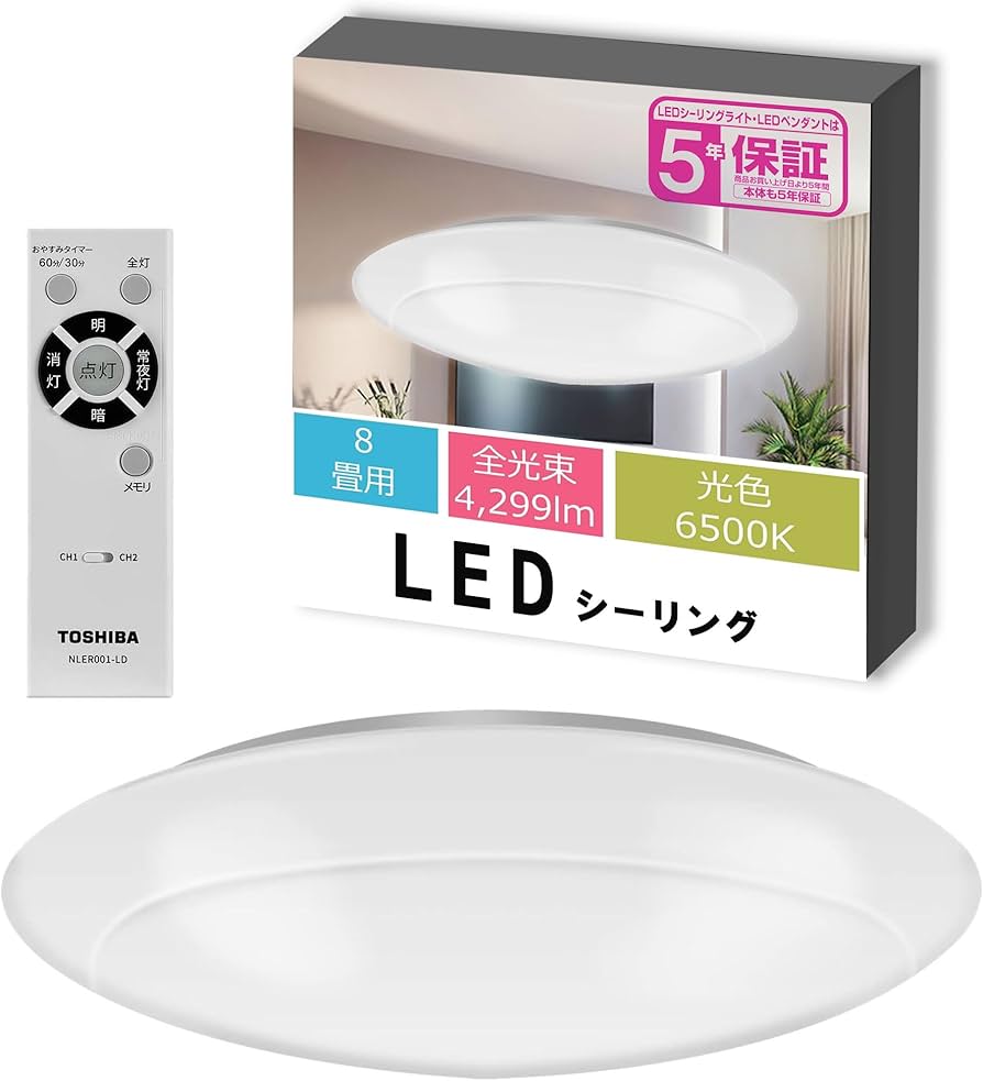 Amazon | TOSHIBA(東芝) 【節電】 LEDシーリングライト[日本製] 調光