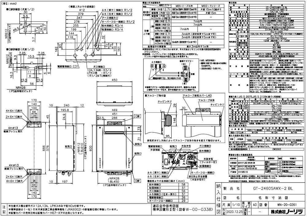 Amazon | ノーリツ(NORITZ) ガスふろ給湯器 設置フリー形 オート24号