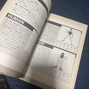 Amazon.co.jp: 激レア本 ウィザードリィ事典 ENCYCLOPEDIA OF WIZARDRY