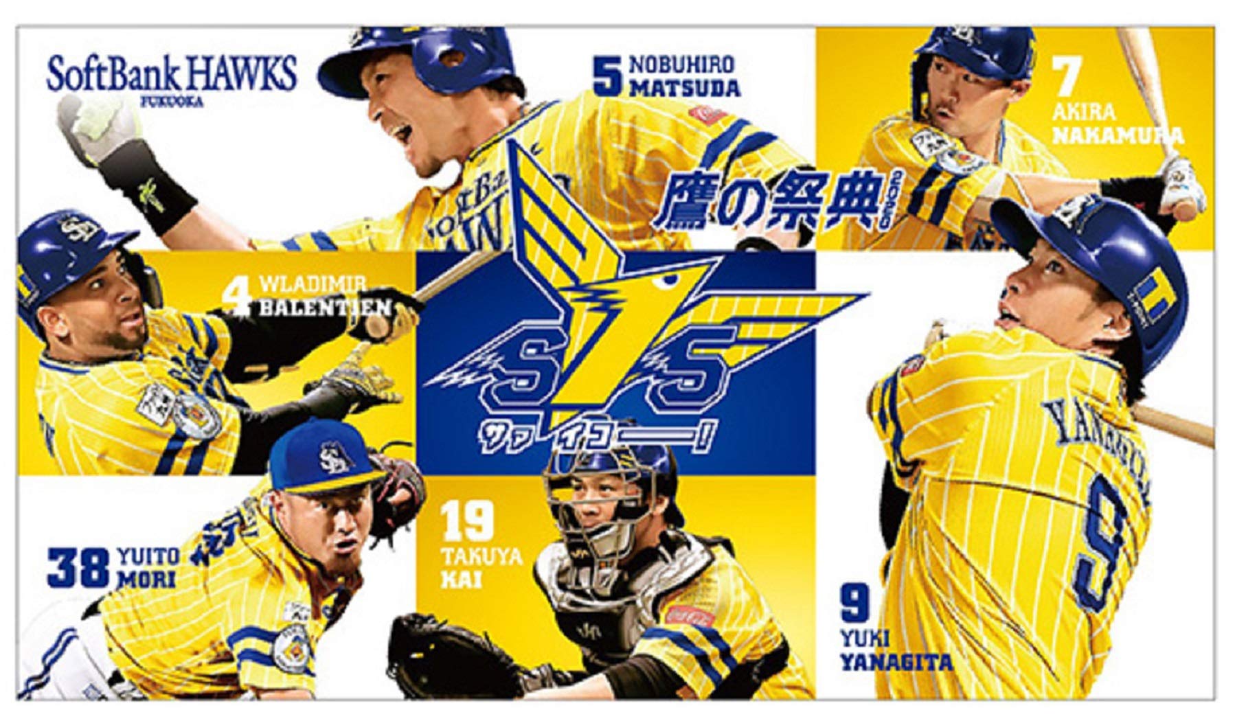 Amazon | 福岡ソフトバンク ホークス ユニフォーム S15 イエロー 鷹の