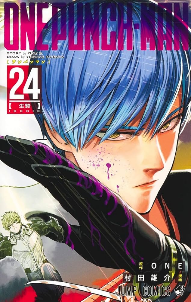 Amazon.com: One Punch 24 (Japanese Edition): 9784088830025: Yusuke