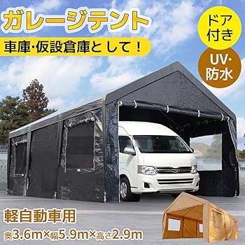 Amazon.co.jp: Simpolu 【UPF50+UVカット&防雨】 大型 車庫テント