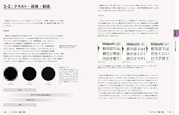 UIデザインの教科書［新版］ マルチデバイス時代のインターフェース