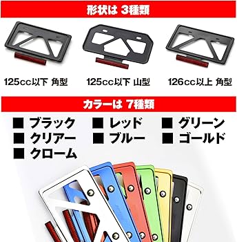 Amazon | デイトナ(Daytona) バイク用 ナンバープレートホルダー 21年