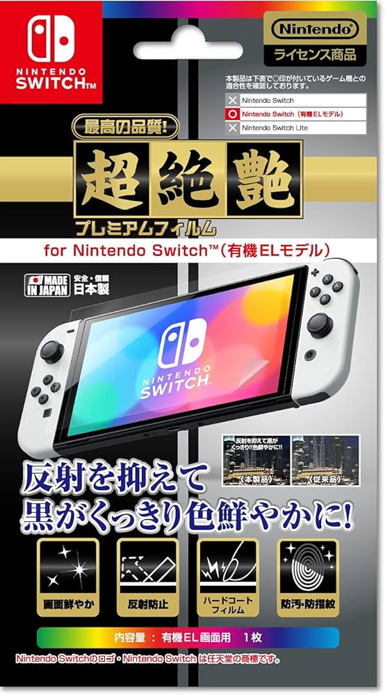 Amazon.co.jp: 【任天堂公式ライセンス商品】ニンテンドースイッチ有機