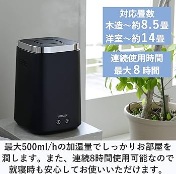 Amazon.co.jp: [山善] 加湿器 加熱式 スチーム式 上から給水 (最大加湿