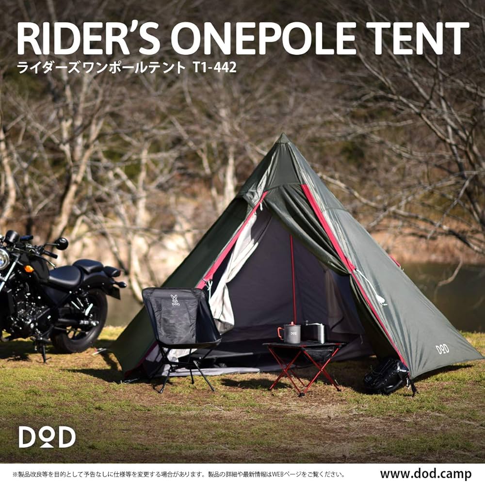 Amazon.co.jp: DOD(ディーオーディー) ライダーズワンポールテント