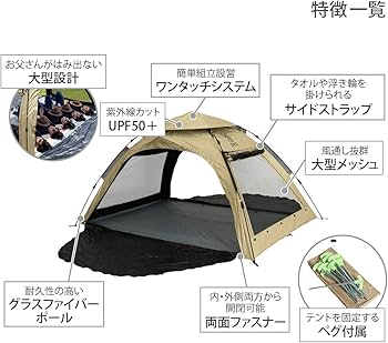 Amazon | DOD(ディーオーディー) わがやのシェード 5人用 みんなで