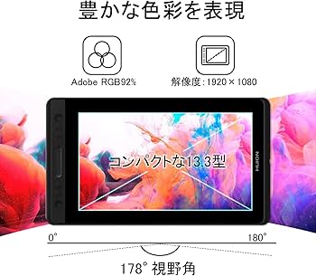 Amazon.co.jp: HUION 液タブ Kamvas Pro13 液晶ペンタブレット 充電