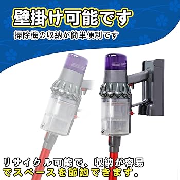 Amazon | ダイソン 壁掛けブラケットV11 ダイソンV11 Fluffy (SV14 FF