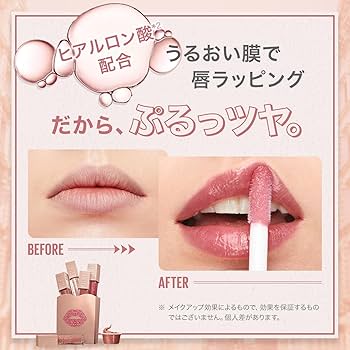 Amazon | メイベリン MAYBELLINE リフターシャイン 001 グロスプラン
