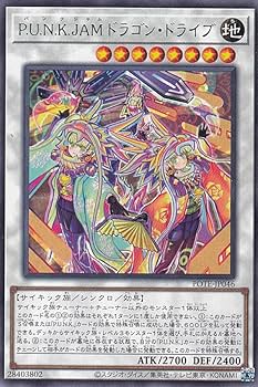 Amazon.co.jp: 遊戯王 POTE-JP046 P.U.N.K.JAMドラゴン