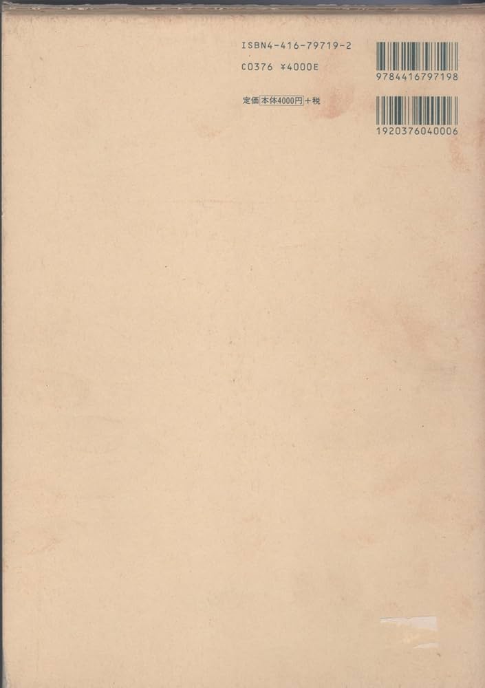 呉清源21世紀の碁 第1巻 | 呉 清源 |本 | 通販 | Amazon