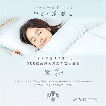 Amazon｜お布団工房 敷布団 寧々 シングル 高反発 腰ラク 極厚 日本製