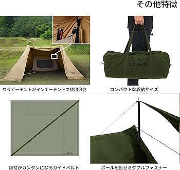 Amazon | DOD(ディーオーディー) ソロソウルウォウウォウ 【1~2人用