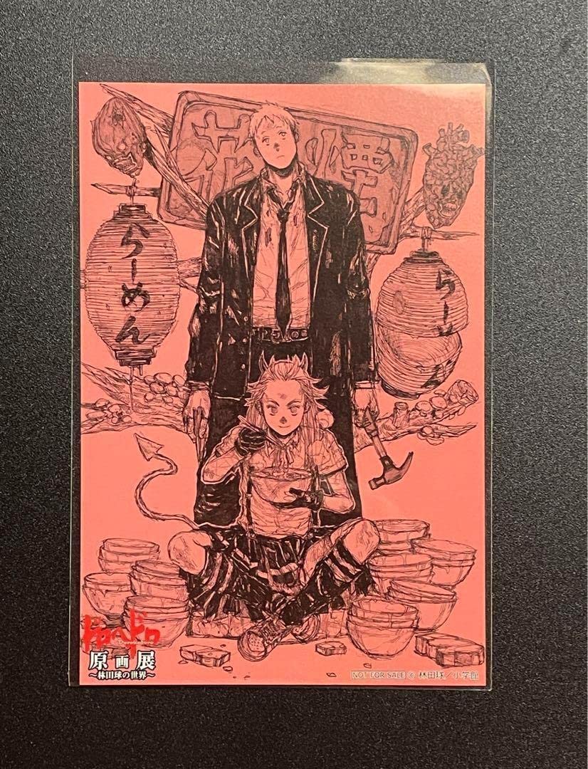 ドロヘドロ イツキ生誕十周年 購入特典ポストカード ドロヘドロ イツキ