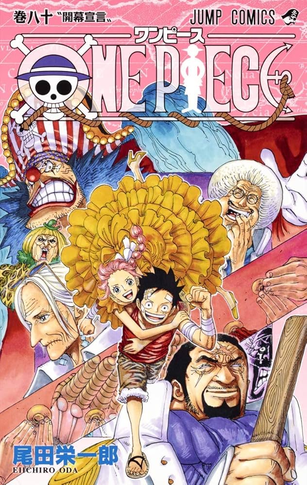 ONE PIECE 80 (ジャンプコミックス) | 尾田 栄一郎 |本 | 通販 | Amazon