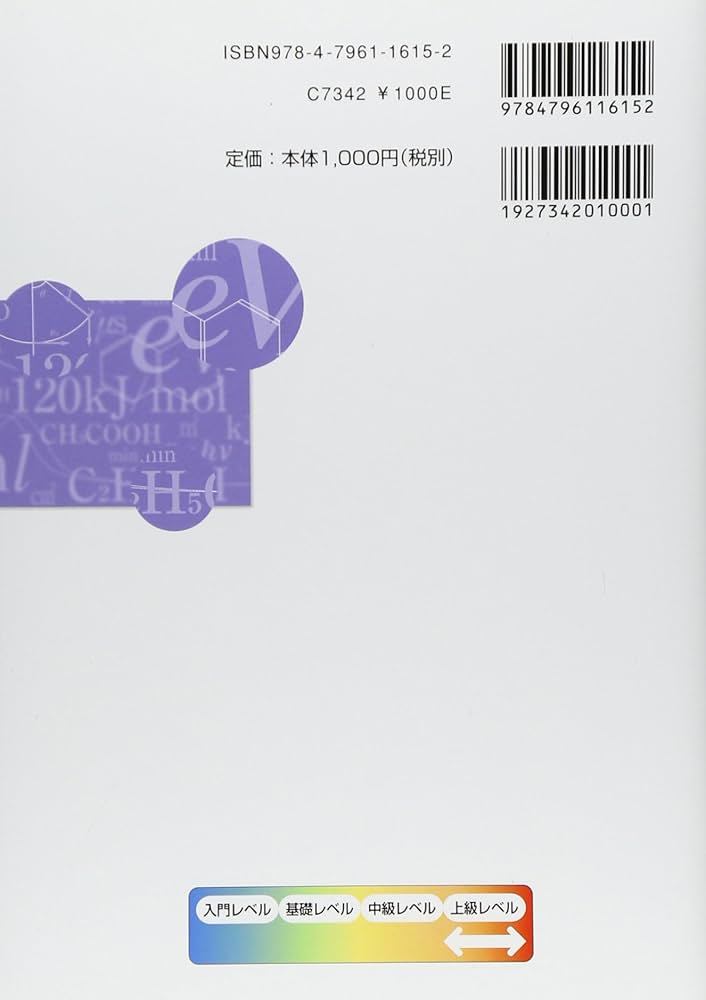 物理の分野別問題集 (力学編) (駿台受験シリーズ) | 高橋 法彦 |本