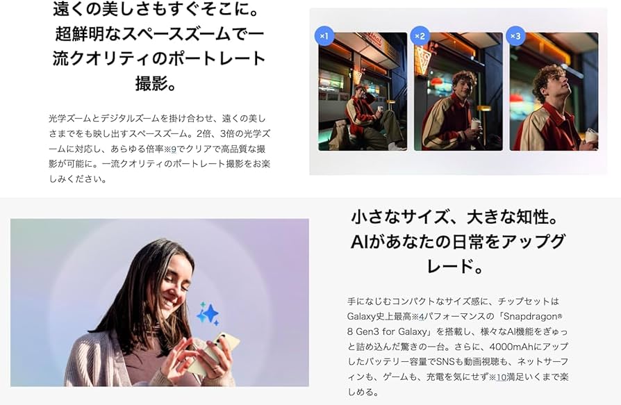 Amazon | 【整備済み品】Samsung Galaxy S24 docomo 256GB コバルト