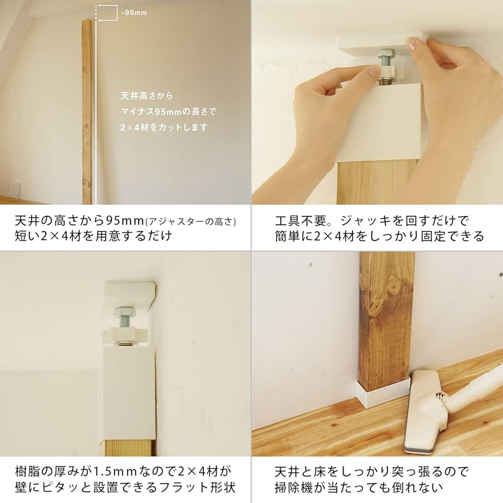 Amazon.co.jp: 平安伸銅工業 LABRICO DIY収納パーツ 2×4アジャスター