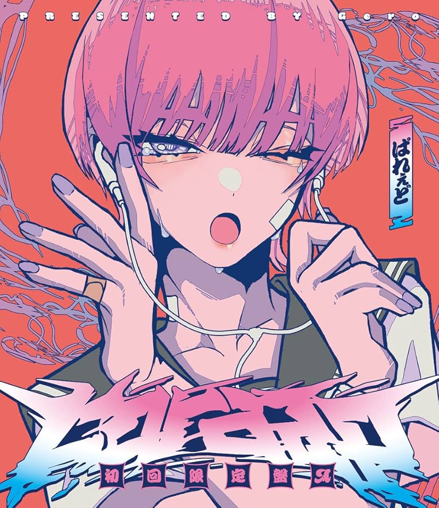 Amazon | Parade[初回限定盤A(CD+特典CD)] | Gero | アニメ | ミュージック