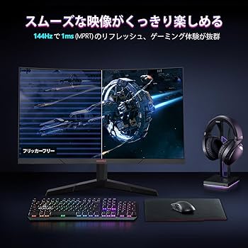 Amazon.co.jp: KOORUI ゲーミングモニター 27インチ 湾曲 曲面 QHD