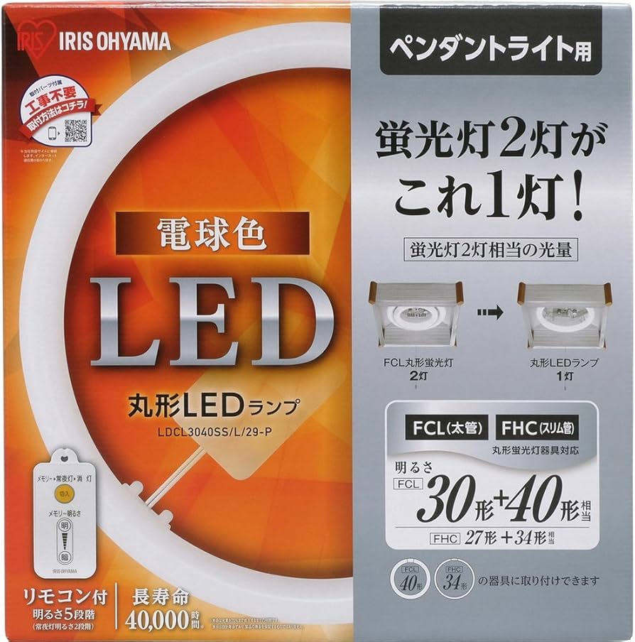 Amazon | アイリスオーヤマ LED 丸型 (FCL) 30形+40形 電球色 リモコン