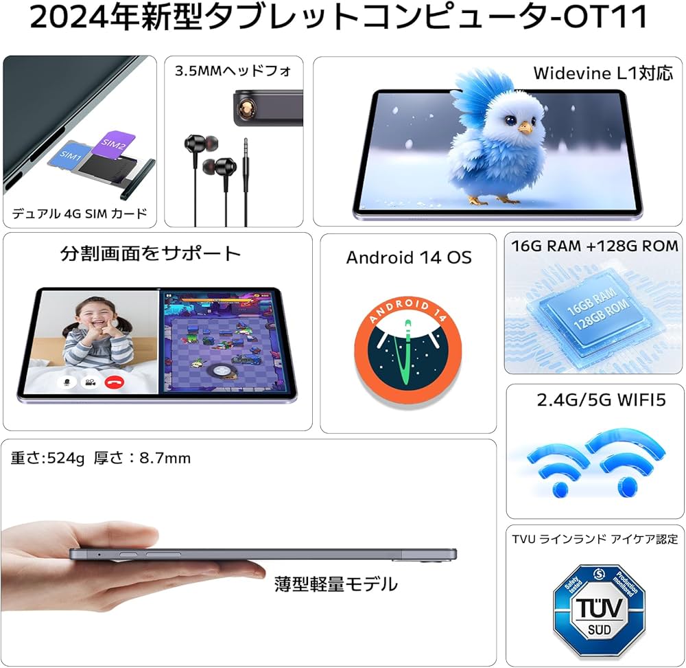 Amazon.co.jp: タブレット11インチ OUKITEL OT11 Android14タブレット