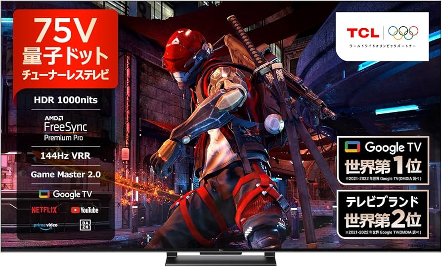Amazon | TCL 75V型 テレビ チューナーレス 4K液晶 144Hz 倍速 量子