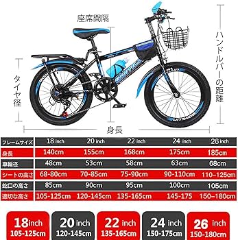 Amazon.co.jp: 子供用自転車調節可能なシー 可変速度 18/20/22/24