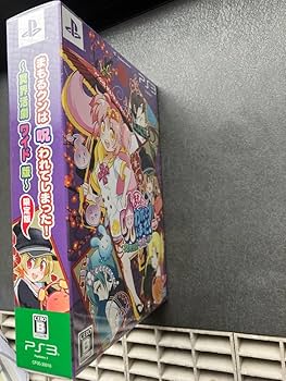 Amazon.co.jp: まもるクンは呪われてしまった！ 冥界活劇ワイド版 限定