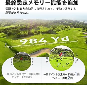 Amazon.co.jp: ゴルフレーザー距離計【ゴルフ機器エンジニア監修