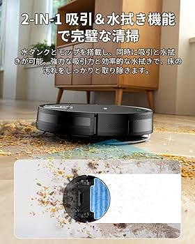 Amazon.co.jp: ロボット掃除機 水拭き 両用，VersLife L6 掃除機