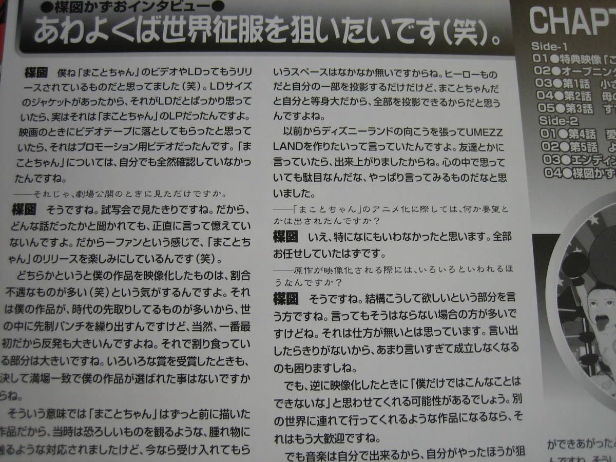 Amazon.co.jp: LD まことちゃん劇場用アニメーション 中古品 楳図