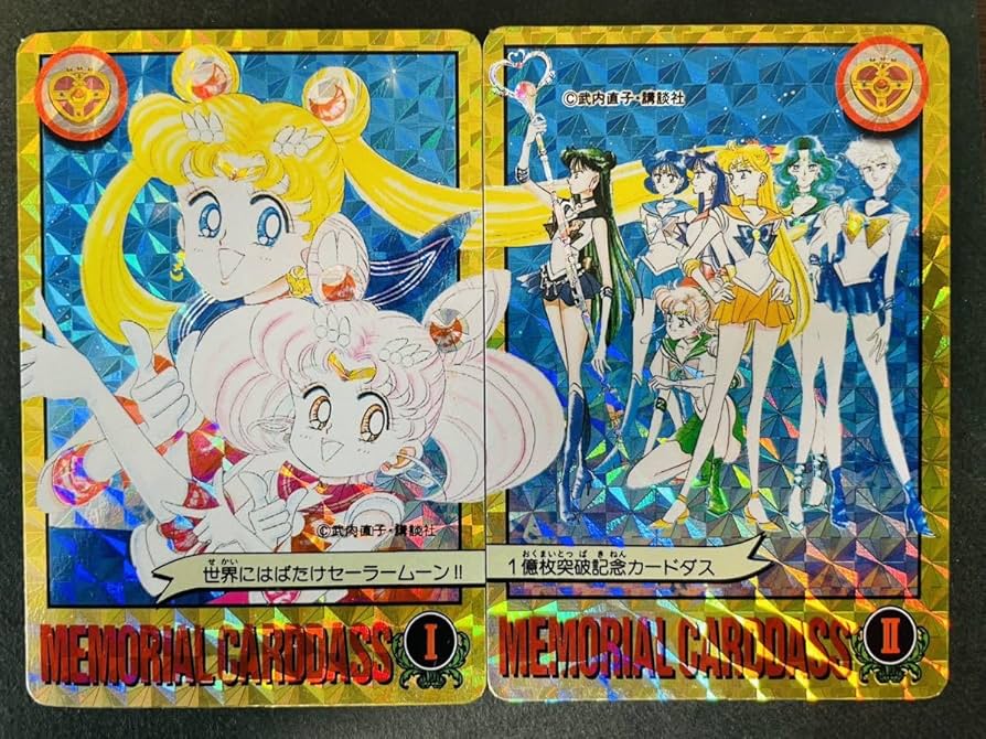 Amazon.co.jp: セーラームーン メモリアルカードダス Ⅰ/Ⅱ 1億枚突破