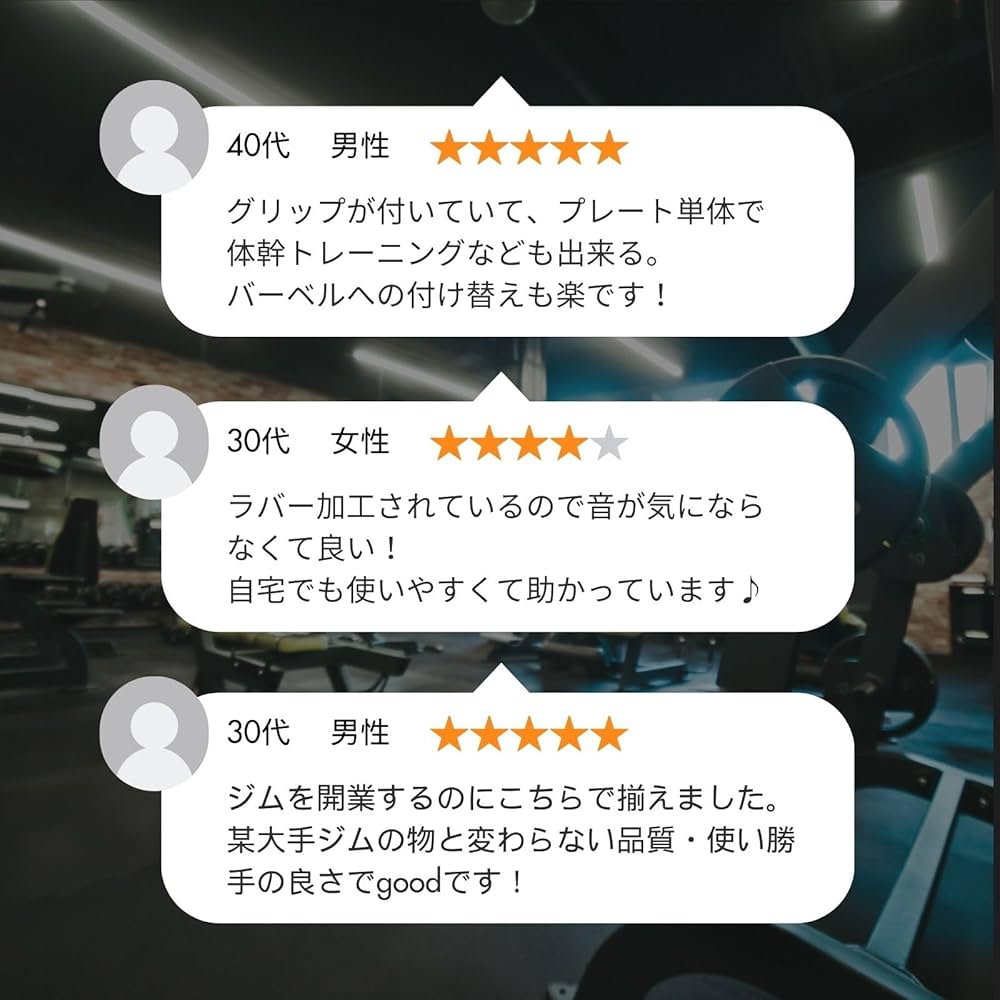 Amazon.co.jp: □大手24時間ジムも導入□バーベルプレート セット 計