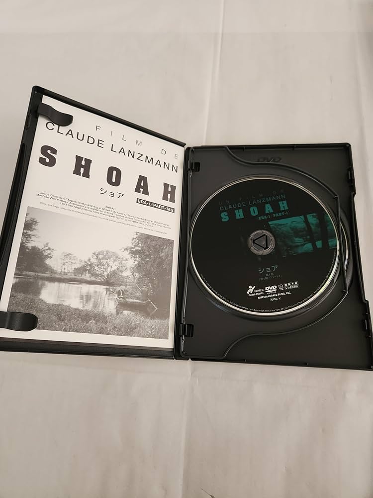 Amazon.co.jp: ショア [DVD] : クロード・ランズマン: DVD