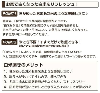Amazon | [山善] 圧力式 家庭用精米機 つきたて米の達人 5合用