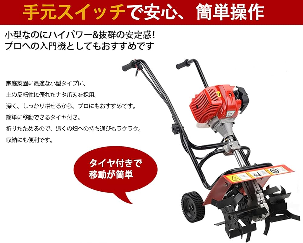 Amazon | 自走式 エンジン耕うん機 エンジン耕運機 耕幅:360mm