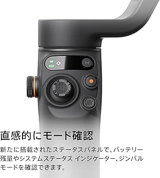 Amazon.co.jp: DJI ジンバル Osmo Mobile 6 スレートグレー【国内正規