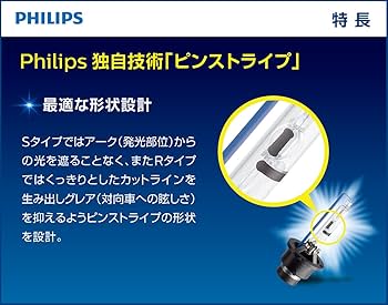 Amazon | フィリップス ヘッドライト HID D2S/D2R共用 6200K 3300lm