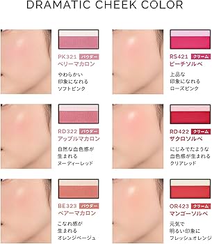 Amazon | マキアージュ (MAQUILLAGE) ドラマティックチークカラー